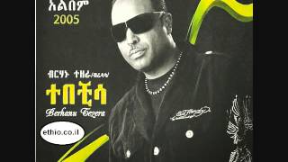 Berhanu Tezera  Begena Legena በገና ለገና 2005 EC [upl. by Cyprio782]