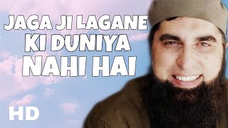 Jaga Ji Lagane Ki Duniya Nahi Hai  Naat By Junaid Jamshed [upl. by Cita239]