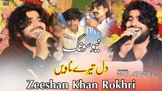 Jitnian Kar Sakda Aen Tun Kar  Zeeshan Khan Rokhri  New Saraiki amp Punjabi Song 2024  Layyah Wall [upl. by Ransell]