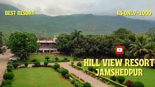 Hill view Resort jamshedpur jharkhand Rs2000 Only resort travel jamshedpur [upl. by Platt]