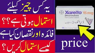 xarelto tablets uses in urdu  rivaroxaban  embolism  thromboembolism  pulmonary embolism [upl. by Llib]