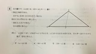 到達度テスト1回目 大問4 [upl. by Analli28]