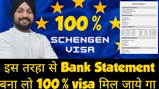 Schengen tourist visa के लिए Bank Statement कैसे बनाये  schengen visa update 2023 [upl. by Noyr]