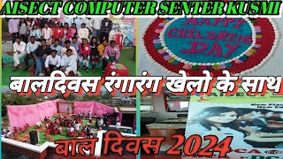 Aisect Computer Senter Maine Bahut Hi Dhoom Dham se Children Day Manaya Ja Raha Hai nitishvlog06 [upl. by Eidolem66]