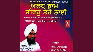 Jiwan Katha Te Bani Bhagat Kabir Ji [upl. by Guntar]