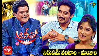 Alitho Saradaga  Nirupam Paritala amp Manjula Paritala  17th May 2021  Full Episode  ETV Telugu [upl. by Josee567]