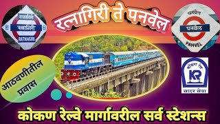 कोकण रेल्वे रत्नागिरी ते पनवेल दरम्यान सर्व रेल्वे स्टेशन्स ॥ Konkan Railway stations [upl. by Ived253]