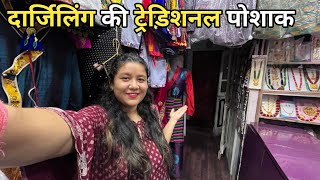 बाजार में दिखा हमारे पारंपरिक कपड़े  Darjeeling trandion dress  Sushmita chettri vlog [upl. by Espy]