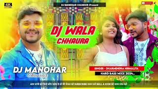 maithili djremix dharmendra nirmaliya ka DJ remix DJ wala chhaura anriya me tip detao maithili [upl. by Hansiain130]