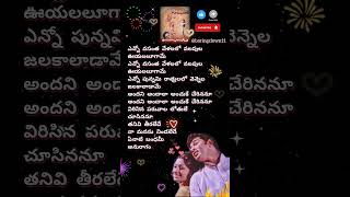 తనివి తీరలేదే teluguhitsongs Krishna spb telugulovesongs telugusongs lovesongs spbhits love [upl. by Senhauser]