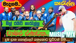 Chamara Ranawaka with All Write  චාමර රණවක අලුත්ම ටික සුපිරිම බැකින් එකක් ALL WRITE [upl. by Edana680]