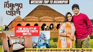 Bishnupur tour 2024  Bishnupur youth hostel review  12885 Aranyak Express Journey  Writam Roy [upl. by Grizelda]