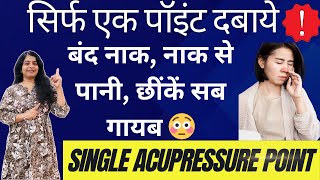 🎯Blocked Nose रात में सोते वक्त हो जाए नाक बंद तो करें ये उपाय झटपट दिखेगा असर 🤕 SneezingDravani [upl. by Ainaled]