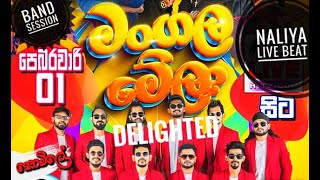 Embilipitiya Delighted live show 2024  delighted live nonstop  ඩිලයිටඩ් අලුත්ම සැප ගෙනාවා 🎧 [upl. by Amir]