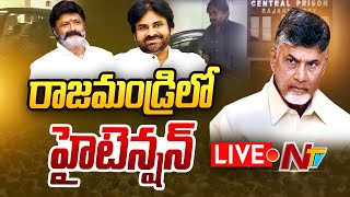 Pawan Kalyan Live  Pawan Kalyan Meets Chandrababu Naidu  Balakrishna  Lokesh  Ntv [upl. by Chesna]