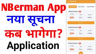 Nberman earning app  Nberman new update  nberman app  nberman [upl. by Jeniece281]