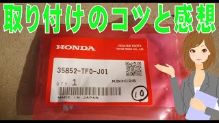 フィット フィット用バルブCOMP14V80MAフィット35852TF0J01 35852tf0j01 ホンダ純正 [upl. by Clementas]