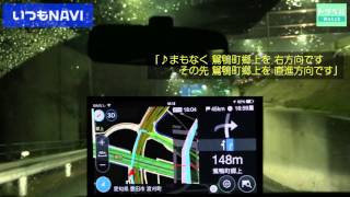 トラベル Watch  ゼンリンいつもNAVI［ドライブ］走行動画 [upl. by Rex]