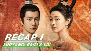 Special Recap Love Line Of Baili Hongyi amp Liu Ran Part One  LUOYANG  风起洛阳  iQiyi [upl. by Leissam174]