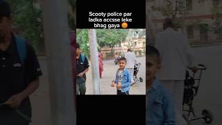 Scooty police par ladka access leke bhag gaya 😡 shorts youtubeshorts [upl. by Neiht]