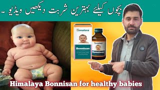 Himalaya bonnisan syrep Himalaya bonnisan use for bonny healthy babies  Himalaya bonnisan Urdu Hin [upl. by Emirej973]