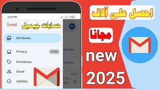 انشاء حسابات جيميل بدون رقم هاتف بالالف 2025 [upl. by Erodoeht]