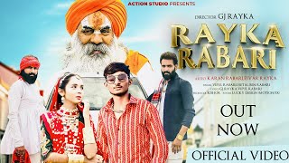 Rayka Rabari 2 Official Music Video Vipul Rabari  Karan Rabari  Hetal Rabari  Studio Action [upl. by Idola]