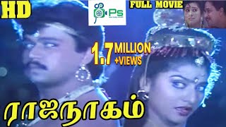 Raja Naagam  ராஜநாகம்  ArjunMalaSriIn Super Hit DevotionalTamil Full Movie [upl. by Oahc]