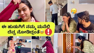 🥲ಸುಮ್ನೆ ನಾನೇ ಮನೆ ಬಿಟ್ಟು ದೇಶಾಂತರ ಹೋಗ್ತೀನಿ seriously 😩 Kannada vlogs [upl. by Nofpets]