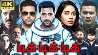 Tik Tik Tik Full Movie In Tamil  Jayam Ravi  Aaron Aziz  Nivetha Pethuraj  360p Facts amp Review [upl. by Maurine]