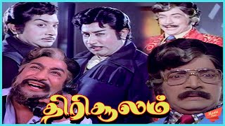 Thirisoolam  1979  Sivaji Ganesan K R Vijaya  Tamil HD Golden Full Movie  Namma Cinema HD [upl. by Illil432]