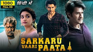 Sarkaru Vaari Paata Mahesh Babu South Movie Dubbed In Hindi  2023 Released Hindi Dub Action Movie [upl. by Aicittel]