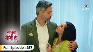 Na Umra Ki Seema Ho  Media mein uthi Raichand family par ungli  FULL EPISODE257 [upl. by Legir]