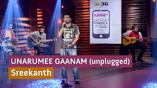 Unarumee Gaanam unplugged  Sreekanth Kappa TV Shoot an Idea Contest SOTD [upl. by Gnah]