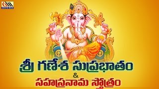 Sri Ganesha Suprabhatham amp Sahasranamam  Telugu Devotional Songs Jukebox [upl. by Essenaj]