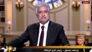 مرتضي منصور لـ quotمحمد رمضانquot  خللي عندك دم  خناقات السكاكين زادت بسببك [upl. by Fennie]