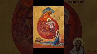 What is the Feast of Transfiguration [upl. by Noicpesnoc]