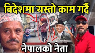 नेपालको नेता बिदेशमा यस्तो काम गर्दै Sikkim Vlogs Part8 Bhagya Neupane [upl. by Sileas]