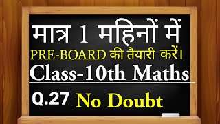 Important Questions Of Circle Class10th Maths CBSEClass10th Height and Distance [upl. by Ijan761]