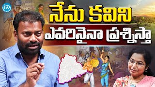 Folk Singer Mittapalli Surender Exclusive Interview  నేను కవిని ఎవరినైనా ప్రశ్నిస్తా iDream News [upl. by Aniuqal786]