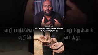 Kural 221 Thirukkural 20 திருக்குறள் SuperCommonShow Thirukkural Tamil [upl. by January]