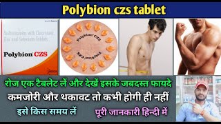 Polybion czs tablet use dose benefits and side effects full review in hindi [upl. by Eerazed]