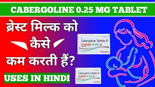 Cabliz 025 Tablet In Hindi Cabergoline 025 mg tablet uses  Cabergoline  PHARMACYTREEsangam [upl. by Naryk]