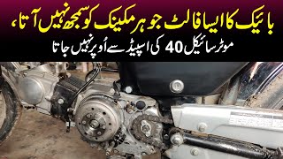 Honda CD70 Motorcycle Pulsar Coil Problem Fix [upl. by Lipscomb]