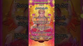 Dasara Day 6  శ్రీ మహా లక్ష్మి దేవి [upl. by Okuy]