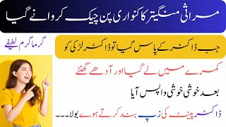 Funny Jokes in Urdu Hindi Lateefay funny in urdu punjabi  funnest jokes 2024Urdu joke Frenzy [upl. by Kcirrek]