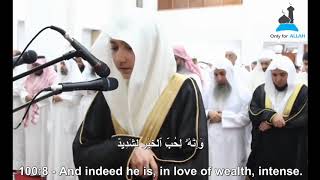 Surah AlAdiyat Qari Idris Al Hashimi إدريس الهاشمي [upl. by Imarej]