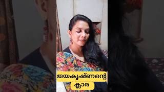 ജയകൃഷ്ണൻ്റെ ക്ലാര🥰🥰 തൂവാനത്തുമ്പികൾ🥰🥰short shortvideo [upl. by Bilow]