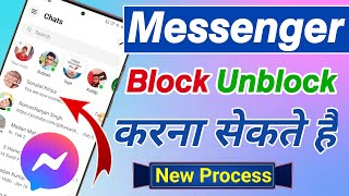 Messenger Par Block ko Unblock kaise kare  Messenger par unblock kaise kare itsyourtechofficial [upl. by Ymmor784]