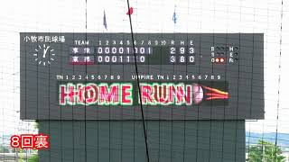 【LIVE】小牧市民球場◆2020愛知県高校野球秋季大会◇準々決勝◇東邦高校VS享栄高校★ゲームハイライト [upl. by Armilla]